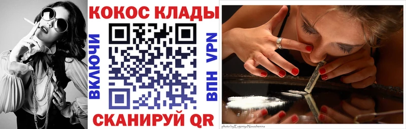 mega зеркало  Кашин  COCAIN 98% 