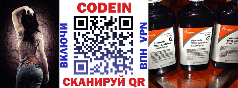 как найти закладки  Кашин  ссылка на мегу как зайти  Кодеиновый сироп Lean Purple Drank 