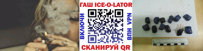 наркота  Кашин  Гашиш Ice-O-Lator 